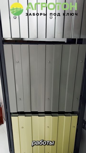 Агротон заборы и навесы в Краснодаре