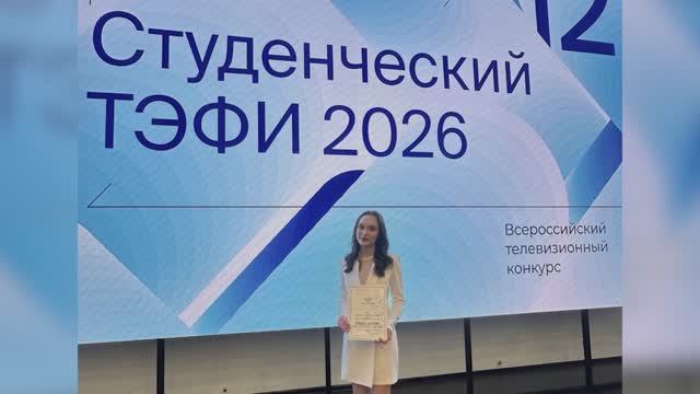 «Две Великие Победы»: проект студентов и сотрудников ЮУрГУ отметили на «Студенческом ТЭФИ»