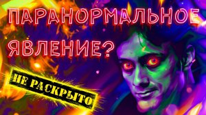 Что случилось с самым известным охотником за привидениями Индии?