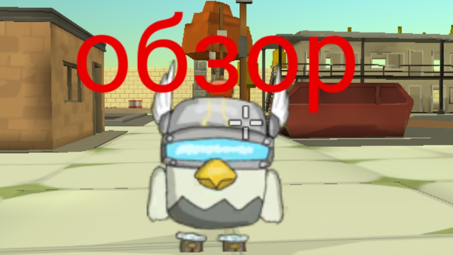 обзор на нуб про