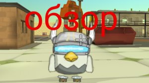 обзор на нуб про