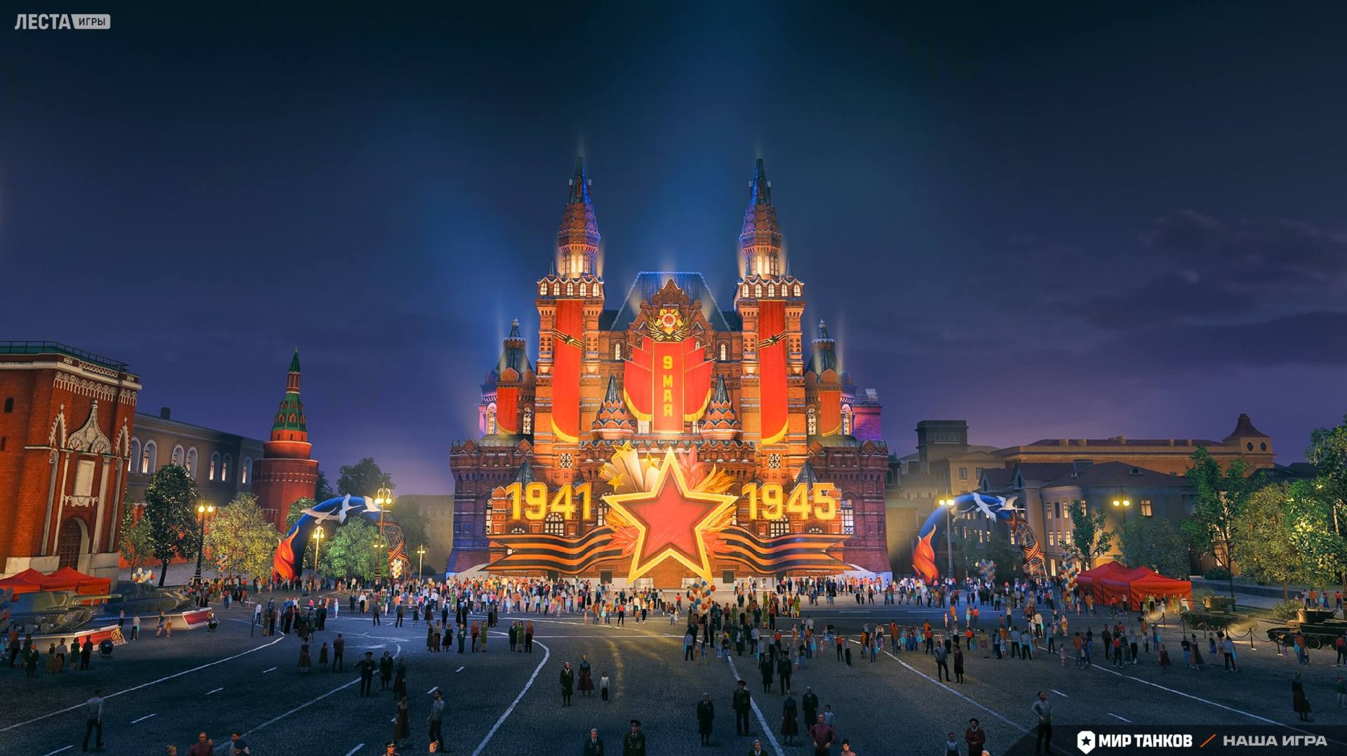 Обновление 1.42  «Торжество победы» Продолжаем изучать ✔