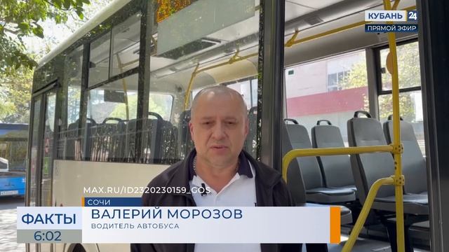 Водитель автобуса в Сочи спас жизнь пассажирке