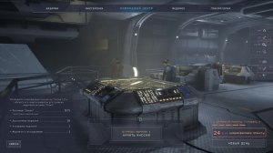 Aliens Dark Descent