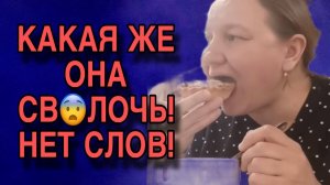 КАКАЯ ЖЕ ОНА СВ😱Л😱ТА! ОЛЬГА ИЗ ЗАУРАЛЬЯ. ОБЗОР.