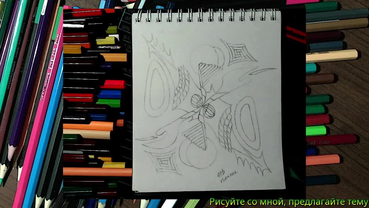 Нарисую Основу для нового после пустоты. 20260424 часть 2 карандаш цвет