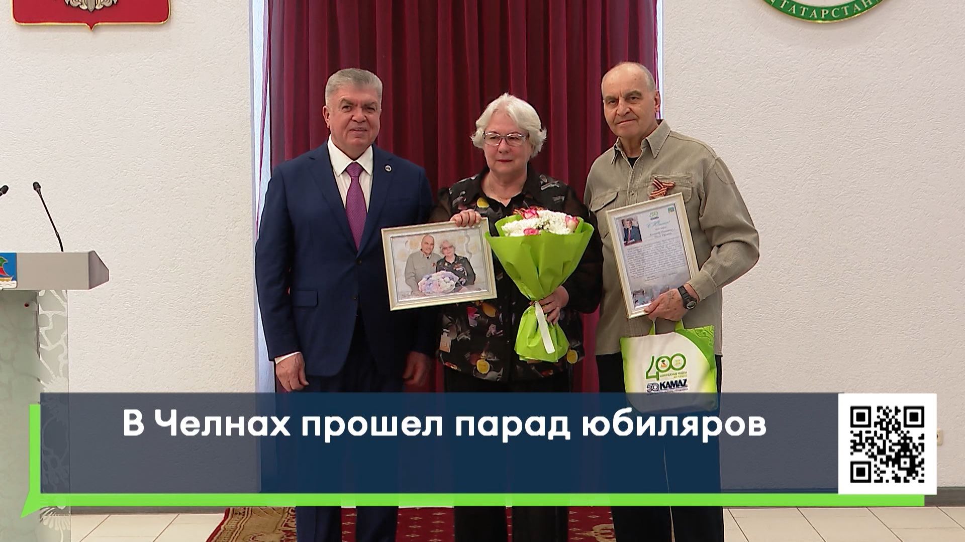 В Челнах прошел парад юбиляров