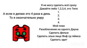 я же не могу делать всё сразу 😣😖