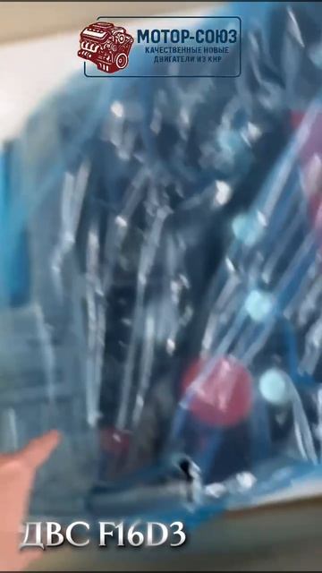 Новый двигатель F16D3 отправляется нашему клиенту в Балаково