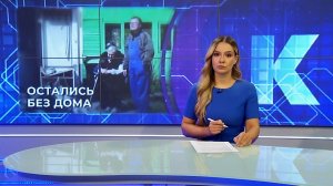 Новости Калининграда — итоги дня, 29 апреля 2026 каскад тв