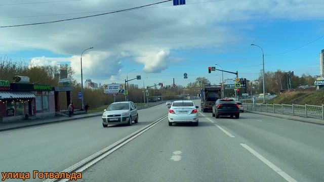 Едем по Екатеринбургу апрель 2026 года часть 2