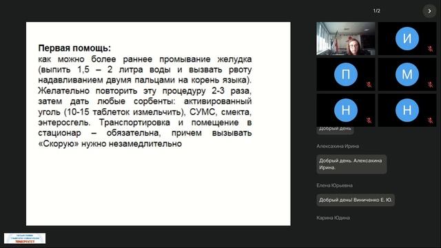 21.04.2026 Современные технологии оказания первой помощи -Ю.А.Кузнецова-