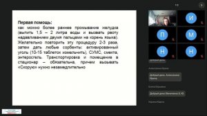 21.04.2026 Современные технологии оказания первой помощи -Ю.А.Кузнецова-