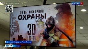 В день пожарной охраны 39 отличившихся спасателей ДНР получили медали МЧС