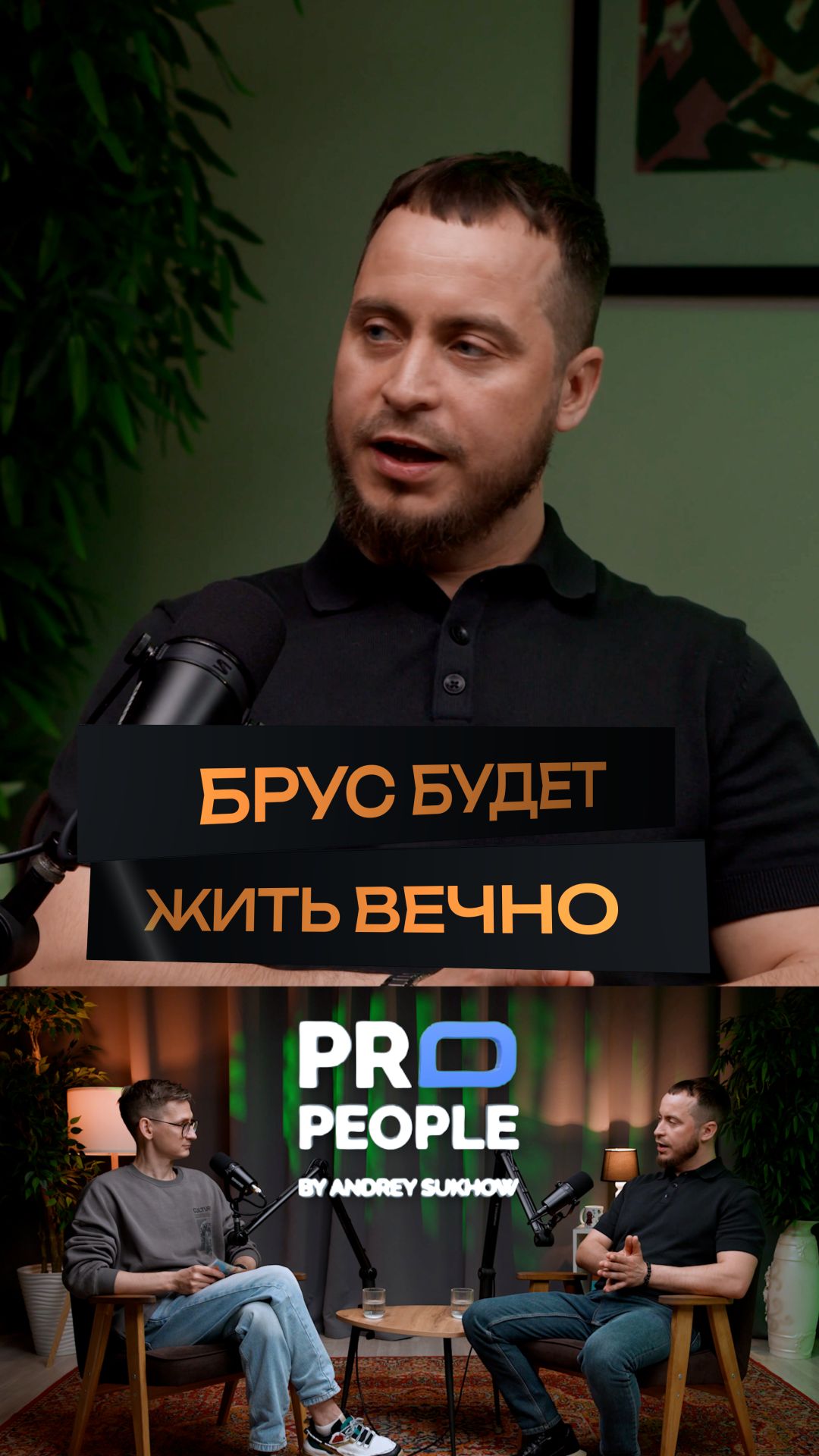 Страхи клиентов. #бизнес #страхи #клиенты #предприниматель #дерево #беседки #дерево