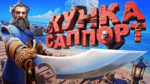 Tapocheg: ОТ ЭТОГО ВОДОНОСА НИКТО НЕ УБЕЖИТ ｜ DOTA 2