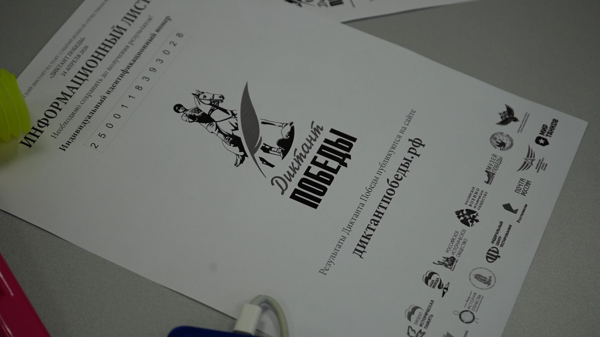 Нужно помнить, чтобы жить