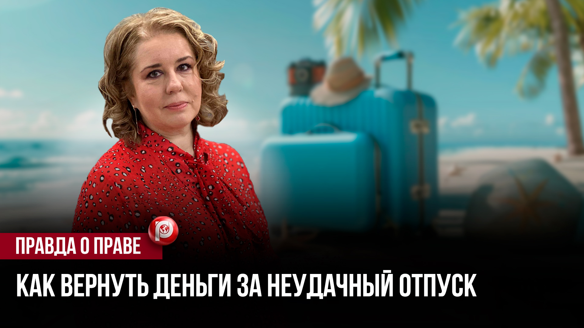 Отель оказался «ужасом» — деньги вернули почти полностью: вот что сделали отдыхающие