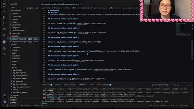 Лабораторная работа №3. Презентация