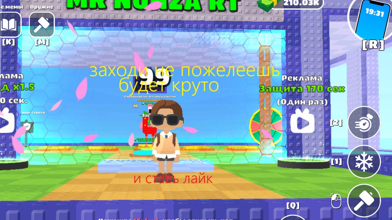 арена брейнрот онлайн