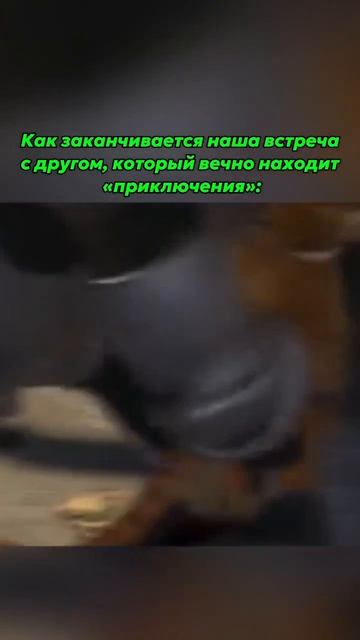 Бывает