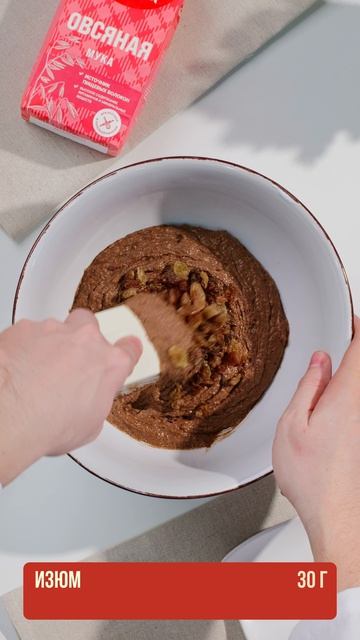 Увелка / мука овсяная / шоколадное печенье