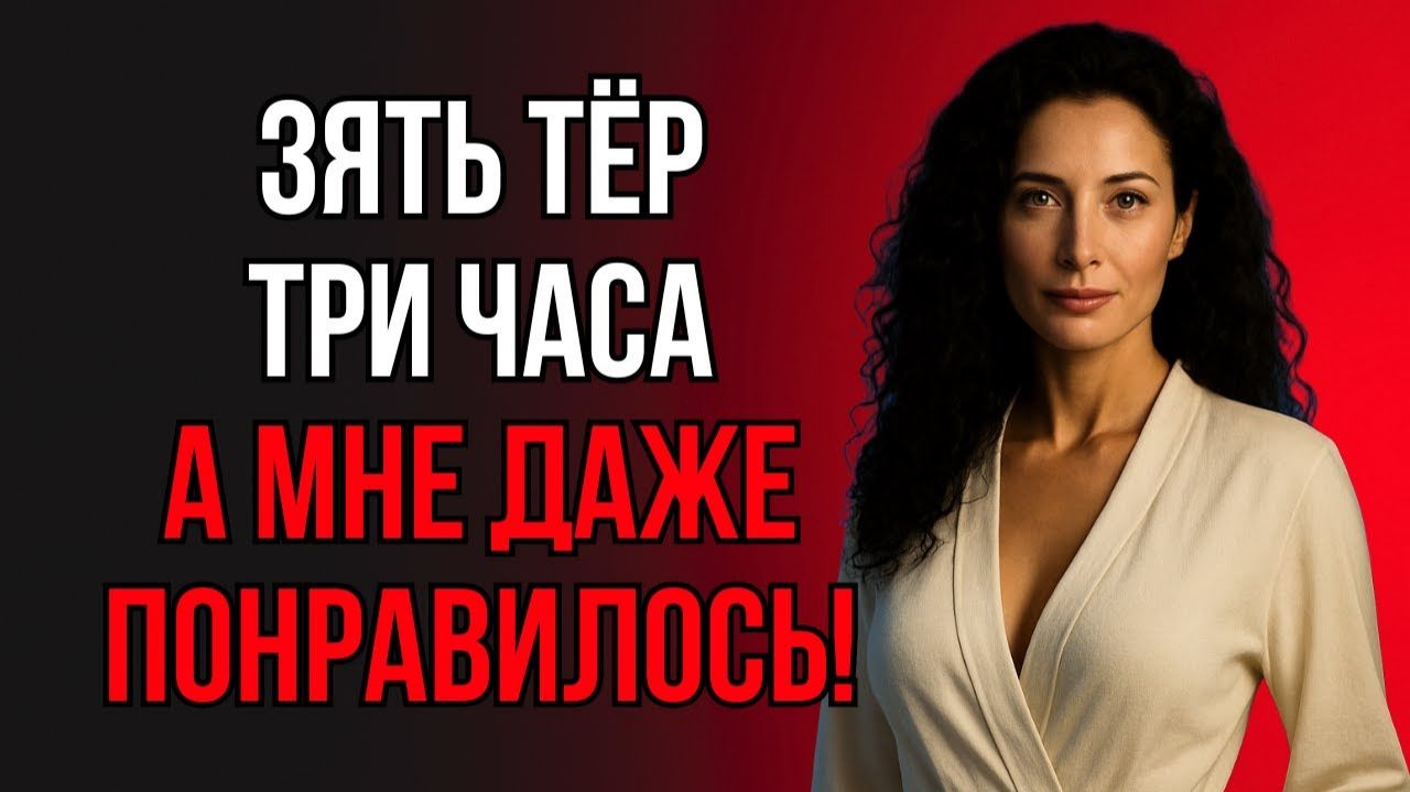 ФИЛЬМ ТАК И НЕ НАЧАЛСЯ, ЗЯТЬ ЗАНЯЛСЯ ДРУГИМ ДЕЛОМ