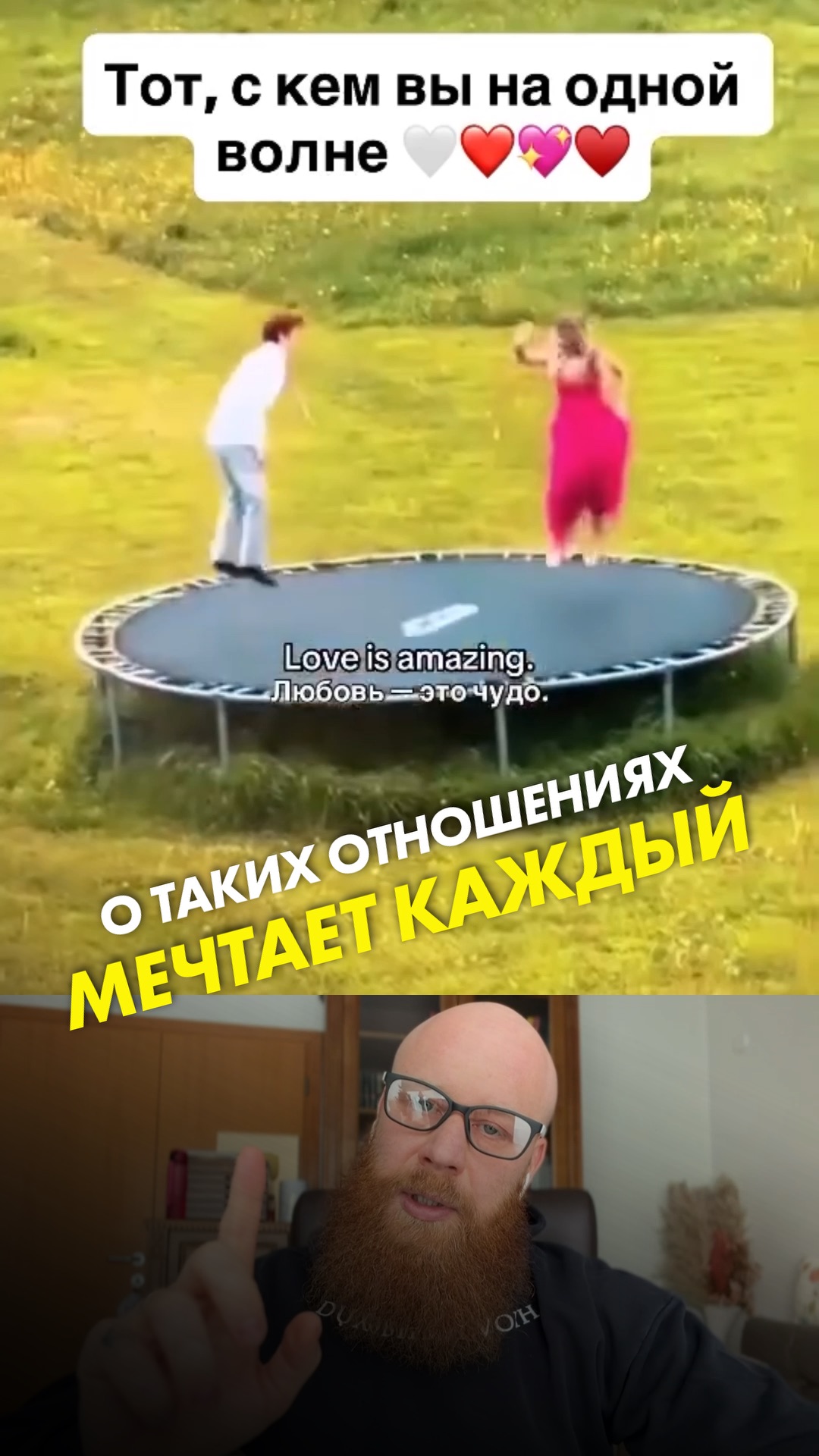 О таких отношениях мечтает каждый
