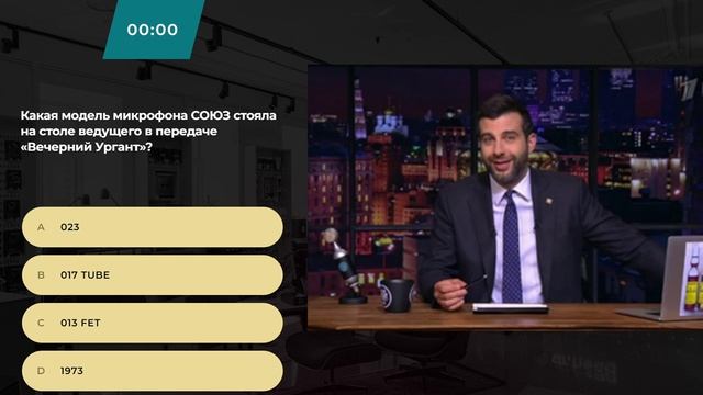 Музыкально-микрофонный квиз вместе с майКвиз и Dr.Head  Часть 1.