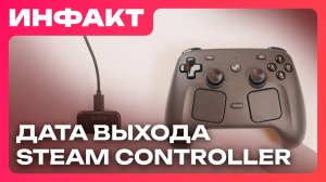 Ремейк первой Assassin’s Creed, дата релиза Steam Controller, министр похвалил Crimson Desert...