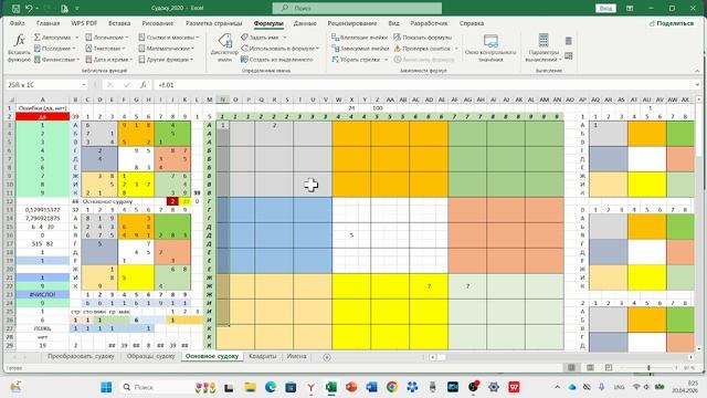 Квадрат с кандидатами: черновая версия формулы.
