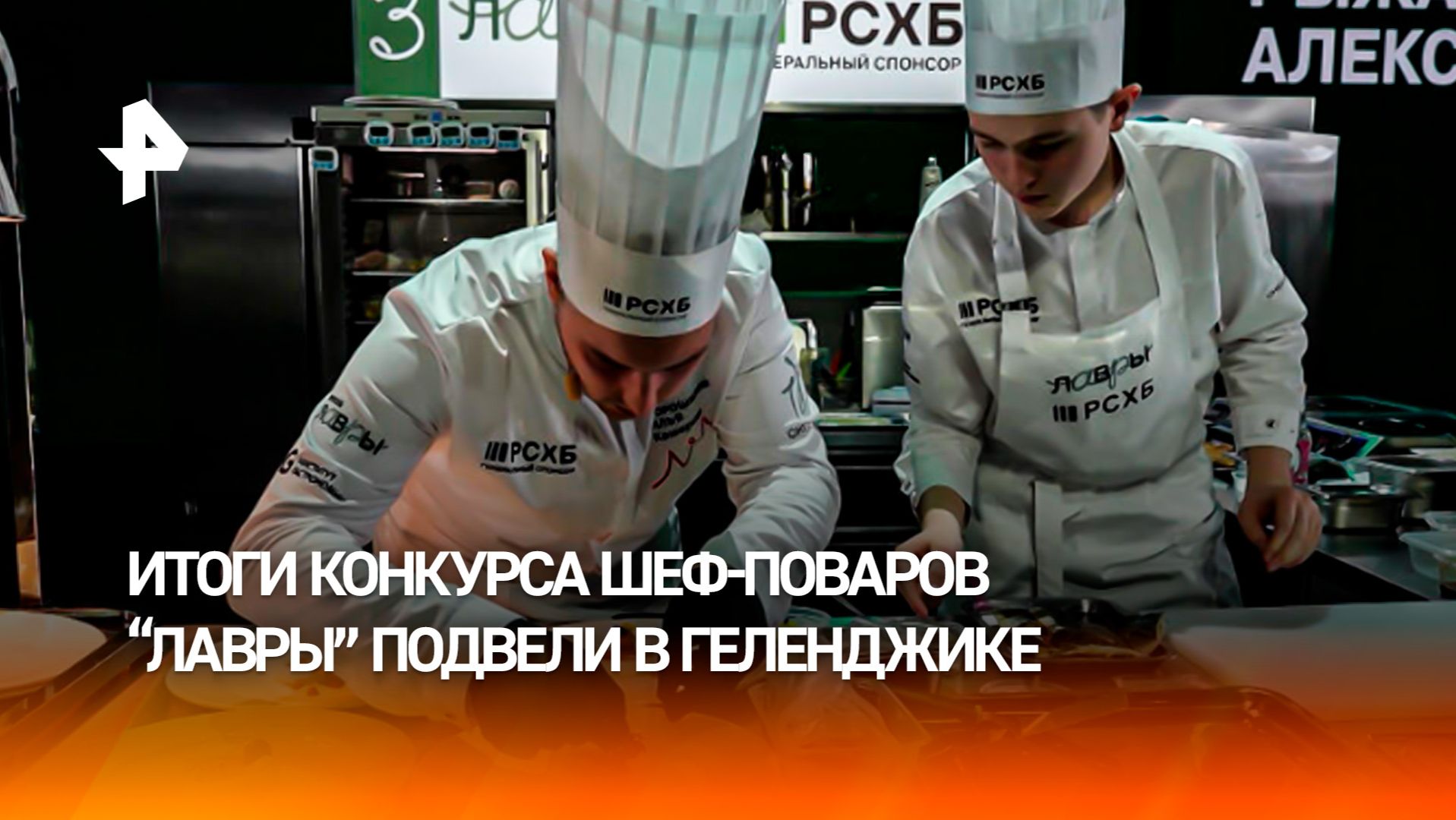 Итоги национального гастрономического конкурса 