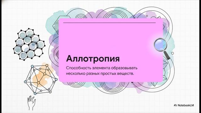 Химия 8 класс § 5 АТОМНО-МОЛЕКУЛЯРНОЕ УЧЕНИЕ. ХИМИЧЕСКИЕ ЭЛЕМЕНТЫ