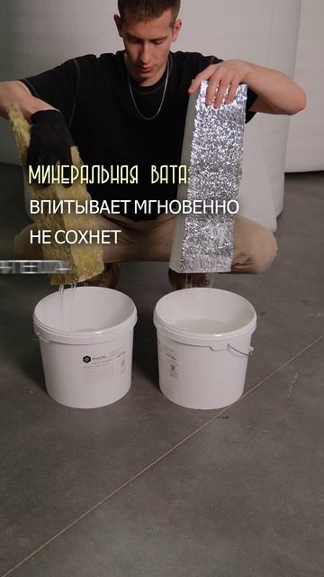 Тепофол VS Вата