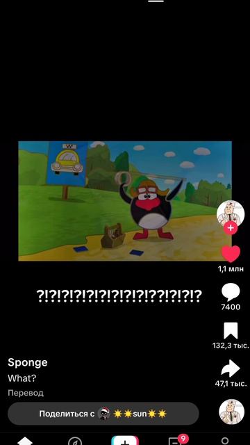 отсылала 😮