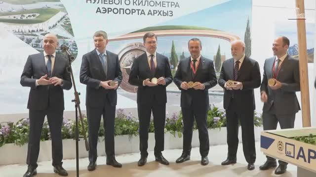 Будущий аэропорт Архыз в Карачаево-Черкесии 30 апреля 2026 года