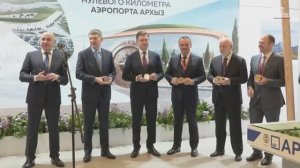Будущий аэропорт Архыз в Карачаево-Черкесии, 30 апреля 2026 года