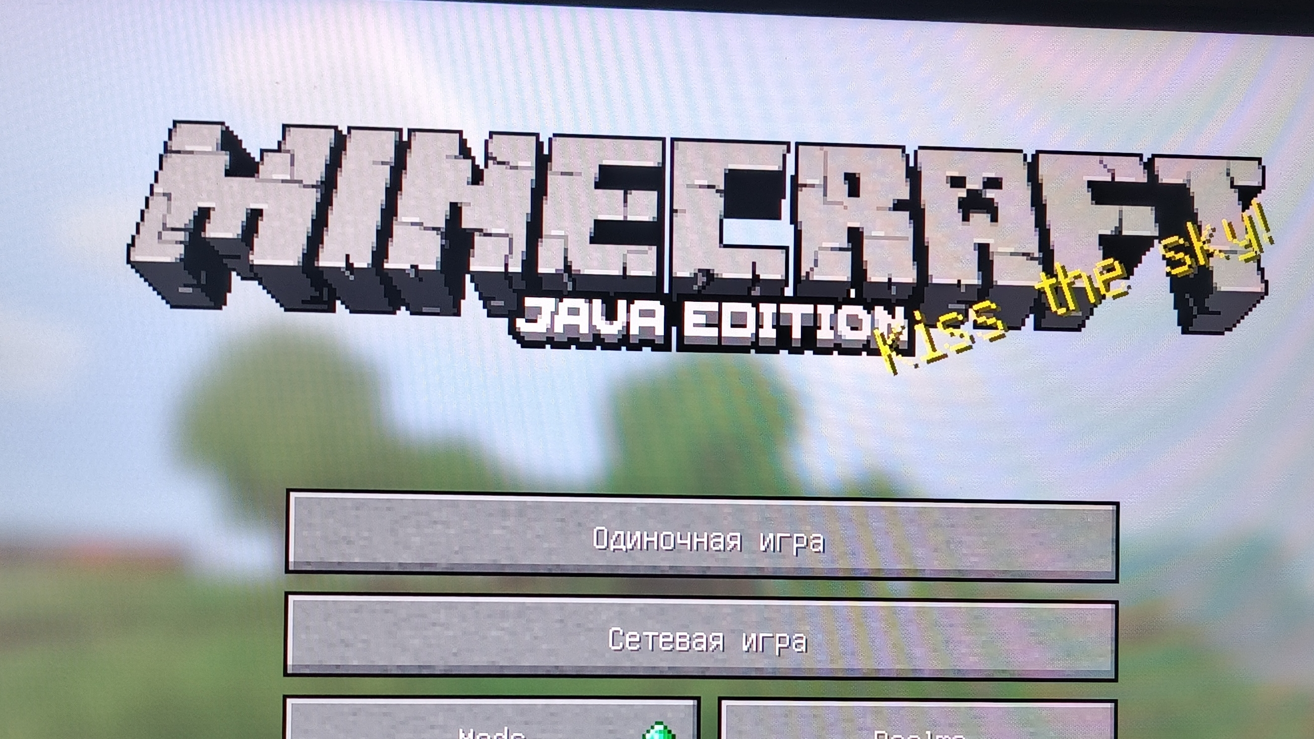 Майнкрафт с модами и братом