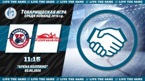 «Колпино 16» - «Динамо Форвард 16» | Товарищеская игра среди команд 2016 г.р.