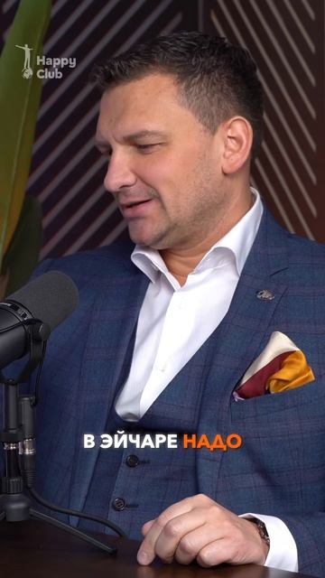 HappyClub.talks Илья Зафранский: как строить карьеру, чтобы не остаться за бортом