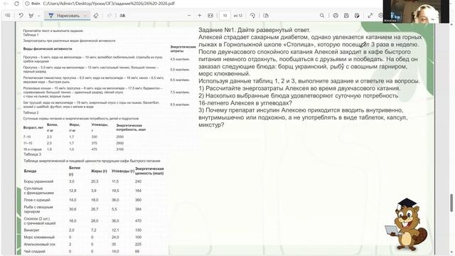 Андреева Н.Б.био 9кл Женя