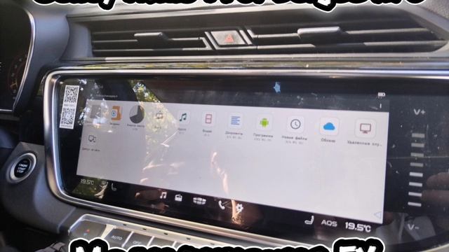 Установка приложений для Авто