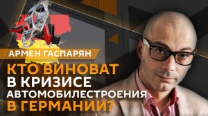 Армен Гаспарян. Зеленский против Буданова*: чем закончится этот конфликт?