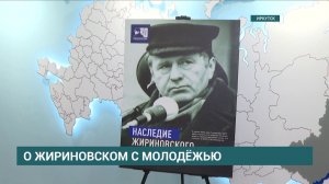 Выставку к 80-летию со дня рождения Владимира Жириновского открыли в «Доме молодёжи»