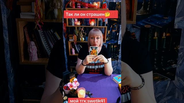 Так ли он страшен 👹💥🔥
Мой тгк:swetik41
Https://t.me/swetik41