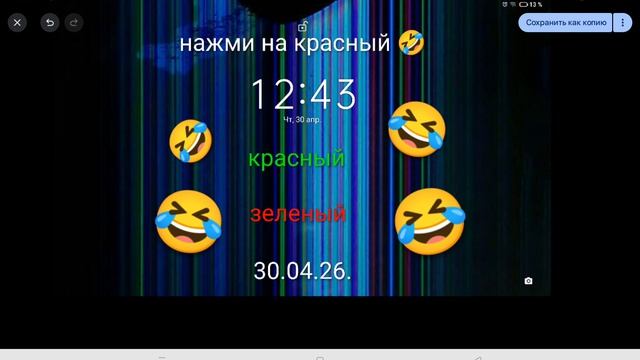 ПРОСТО НАЖМИ🤣