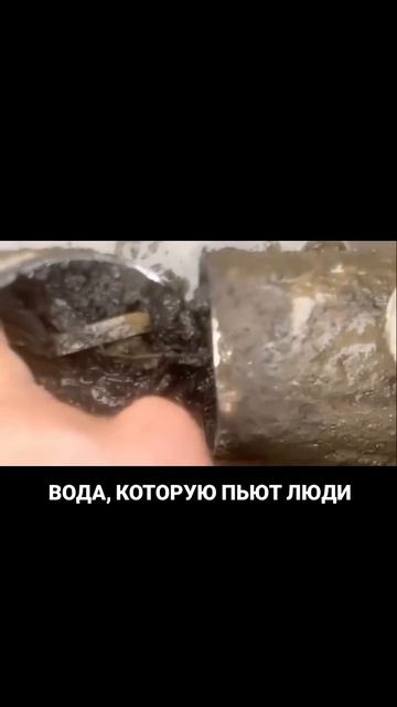 Вода,которую пьют люди