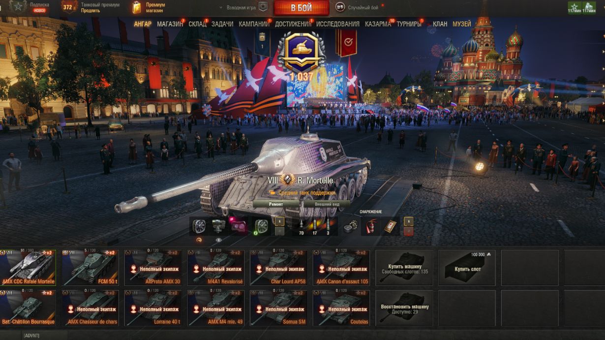 Вылазки танки