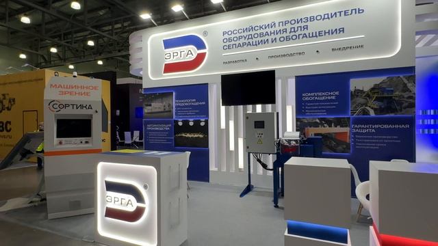 Стенд Эрга, выставка MiningWorld 2026