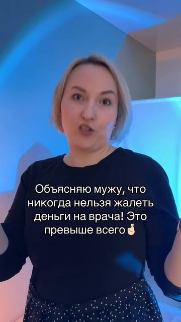 Любимый муж